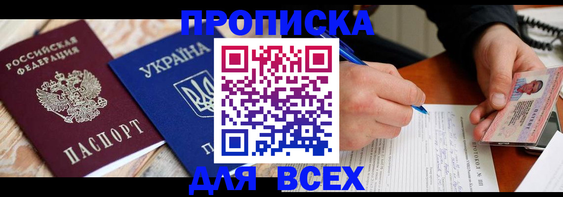 регистрация в Губахе