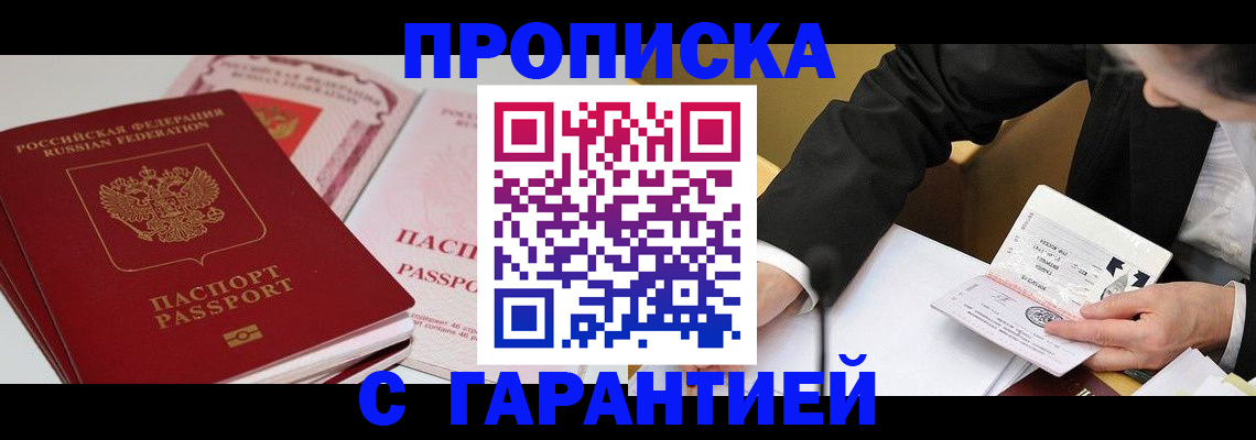 временная регистрация собственник в Губахе